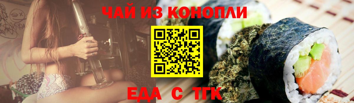 Печенье с ТГК конопля  Вход с VPN  Щёлково 