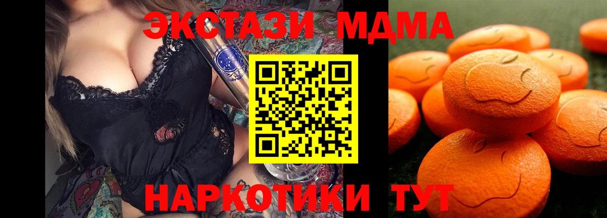 где купить наркоту  Вход с VPN  Ecstasy ешки  Ecstasy  Щёлково  ЭКСТАЗИ 280мг 