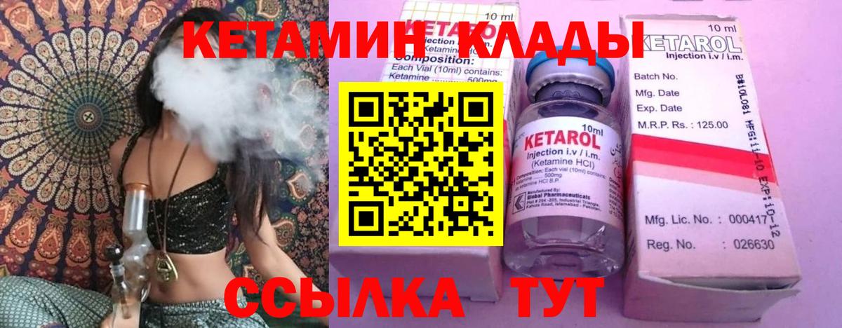 КЕТАМИН ketamine Щёлково