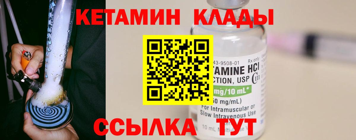 Щёлково  КЕТАМИН VHQ  Вход с VPN  КЕТАМИН ketamine 