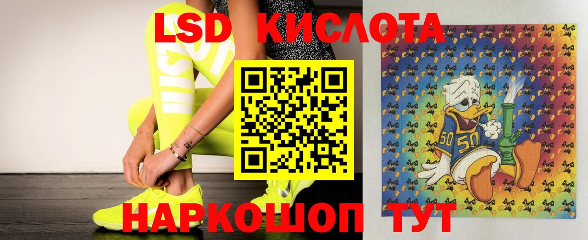 Щёлково  ЛСД экстази ecstasy  Лсд 25 экстази кислота  Вход с VPN 