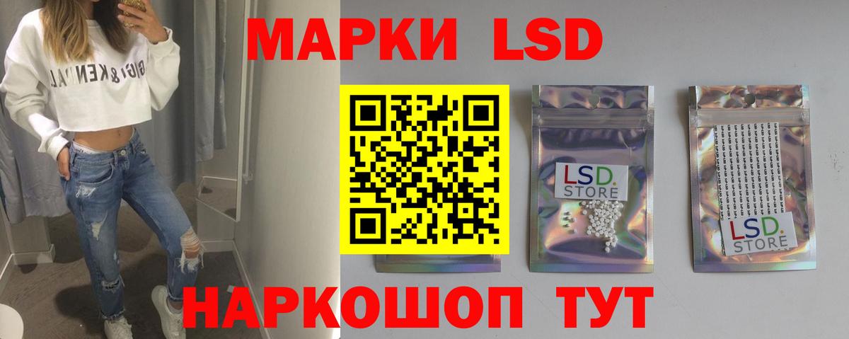 ЛСД экстази кислота Щёлково