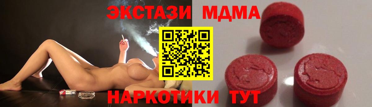 Щёлково  МДМА молли  MDMA  Вход с VPN  MDMA Molly 