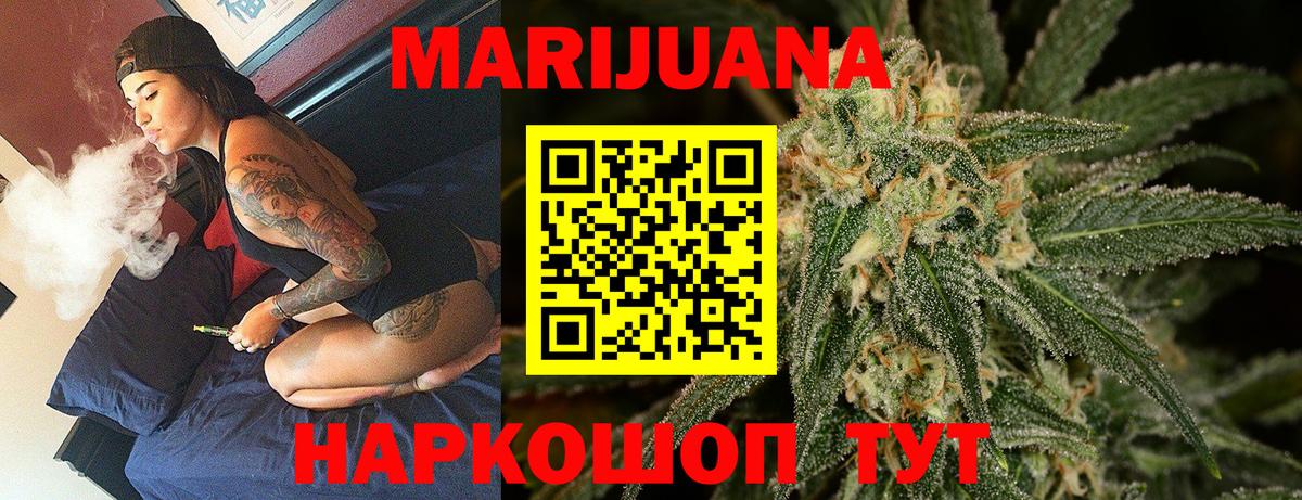 МАРИХУАНА OG Kush Щёлково